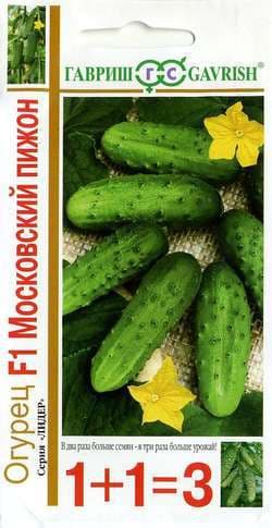 Огурец Московский Пижон F1 серия 1+1=3 автор. фото