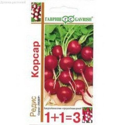 Редис Корсар серия 1+1=3 Редис Корсар серия 1+1=3 фото