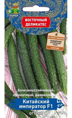 Огурец Китайский Император, F1, 5шт. Огурец Китайский Император, F1, 5шт. фото