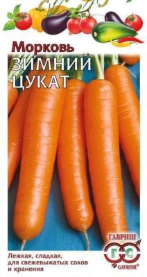 Морковь Зимний Цукат фото